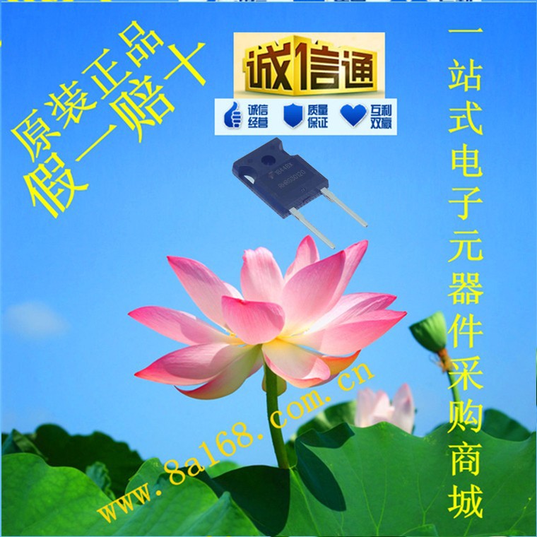 现货供应RHRG30120 超快恢复二极管 原装正品
