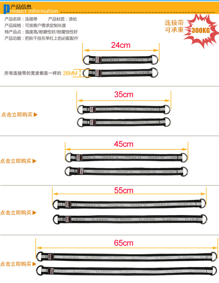连接带详情页_02