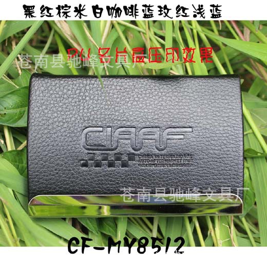 CF-MY8512-7