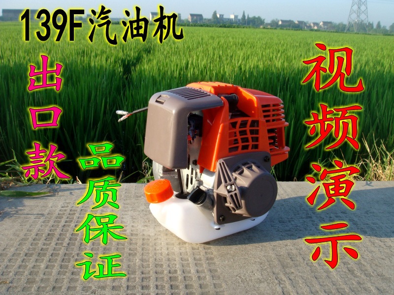 农用四冲程背负式高压机动喷雾机发动机总成139F汽油机动力喷雾机