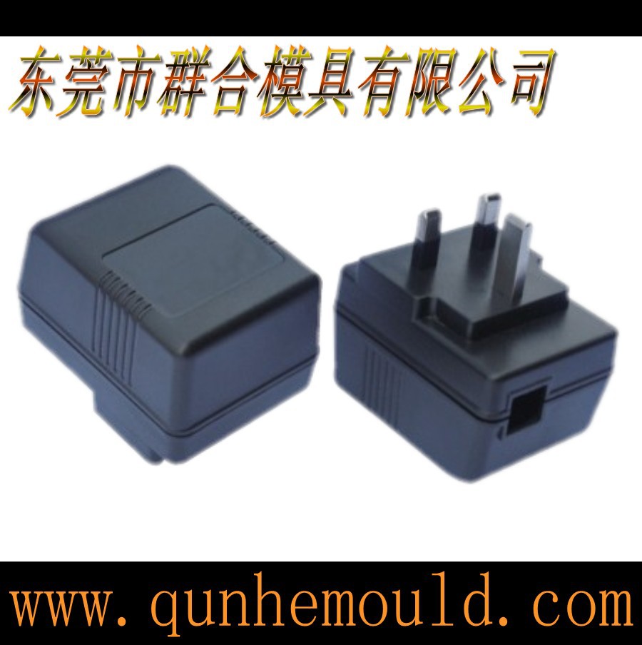 模具厂充电器适配器模具制造 模具注塑加工 模具开发设计模具生产