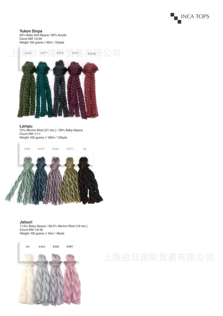 LAMPU羊毛幼羊驼绒混纺线 混纺手编纱线 进口美利奴手工编织线