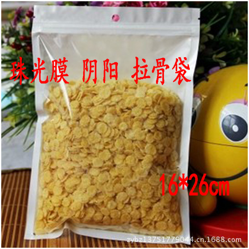 16*26cm白色阴阳拉骨袋 明暗袋 带挂孔夹链袋 半透明包装袋1个价