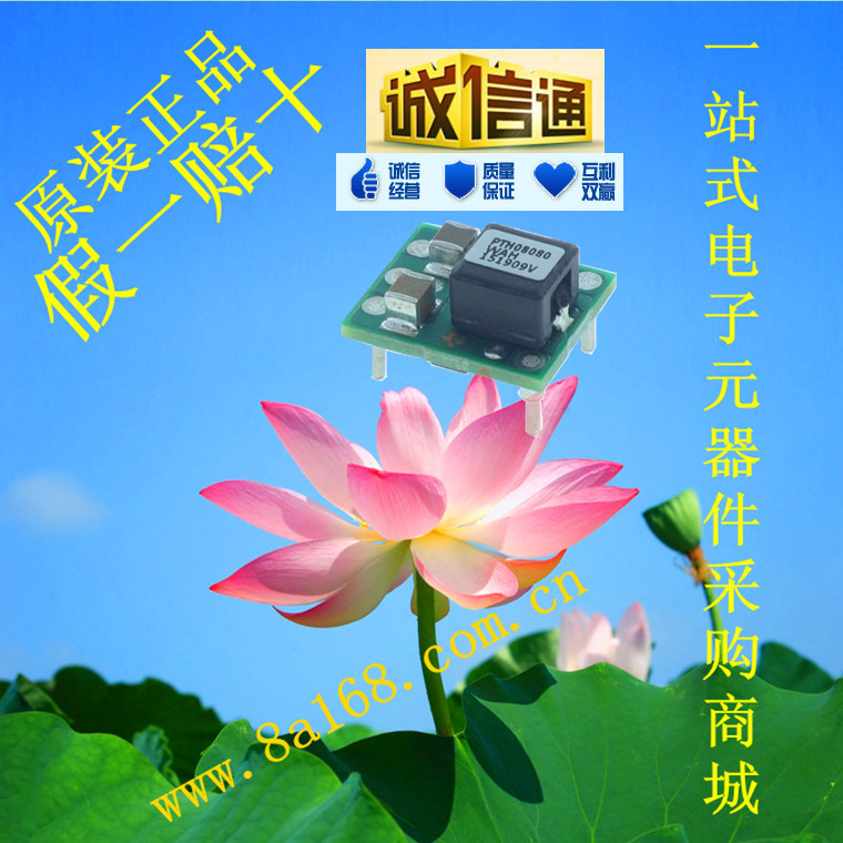 现货TI/德州PTH08080WAH DC/DC转换器.9-5.5V 2.25A TH 原装正品