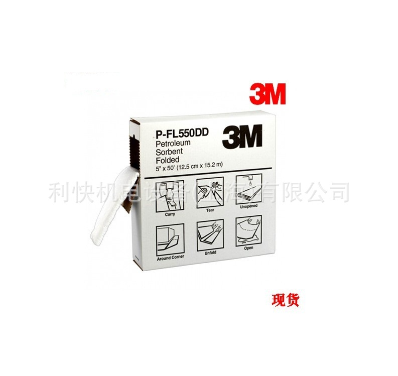 正品  P-FL550DD折叠式吸油棉