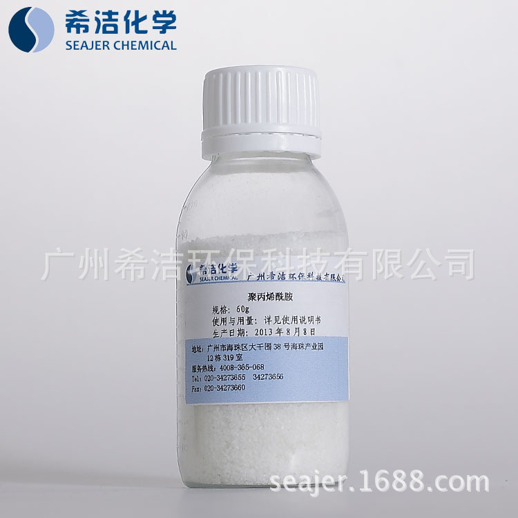 供应聚丙烯酰胺  PAM阴离子1800万聚丙烯酰胺絮凝剂