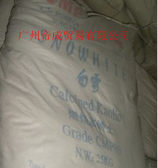 供应涂料.陶瓷煅烧高岭土4000目