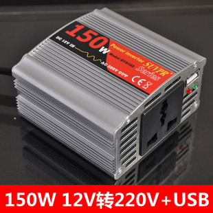 Vehicle-mounted inverter dc ac inverter correction wave 150W