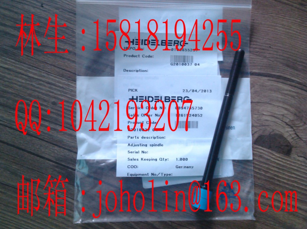 G2.010.037/04 海德堡SM52机螺丝 海德堡印刷机械零件