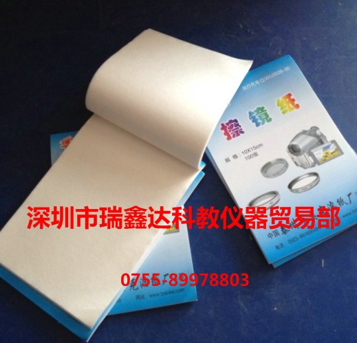 擦镜纸10*15cm 数码镜头纸 擦拭纸 3元/本