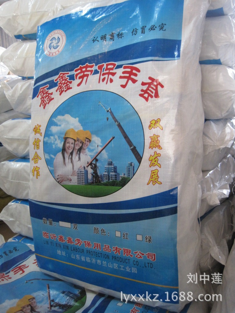 Optional color packaging bag