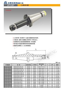 ������̨��������CNC���� ISOERͲ�A�� ISO40-ER32 �C������