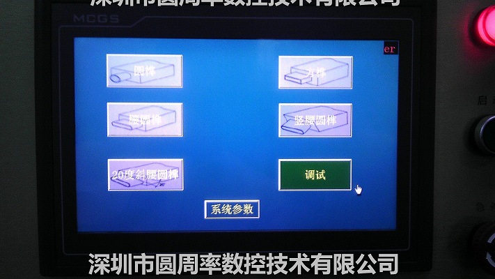 数控木工榫头开榫机控制系统 伺服驱动运动控制系统 数控系统