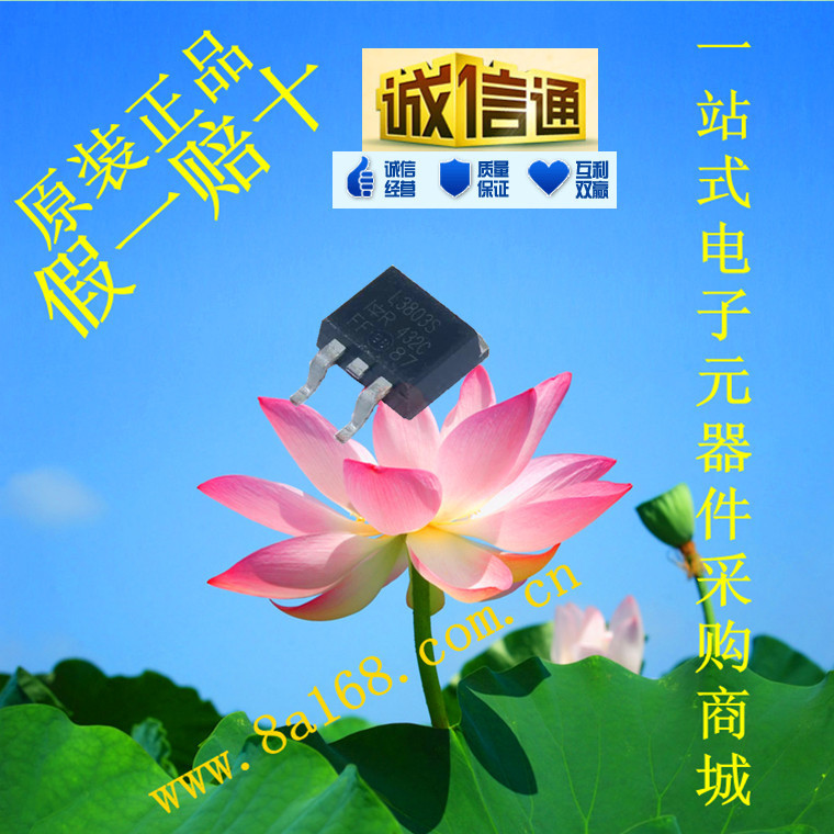 现货供应IRL3803SPBF/ MOS管/D2-PAK 30V 140A原装正品