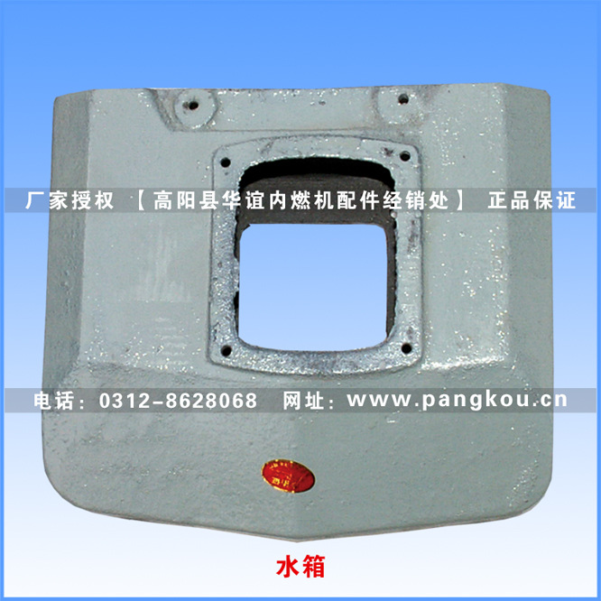 庞口农机配件  单缸柴油机配件 主机配套 莱动电起动水箱