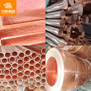 华虎集团 供应优质TP2磷脱氧铜管 空调冷凝制冷管 高纯度高性能