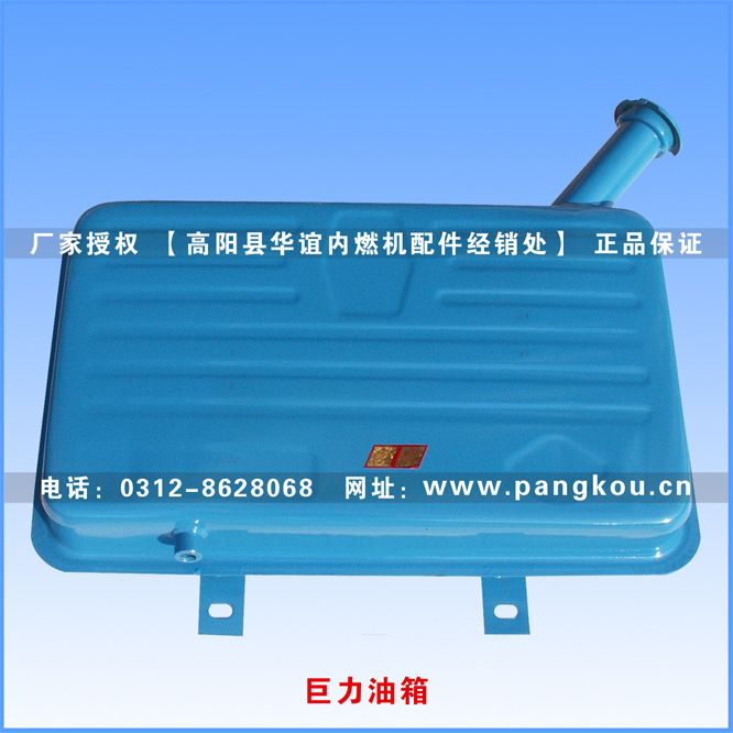 庞口农机配件 单缸柴油机配件  主机配套  巨力背式油箱