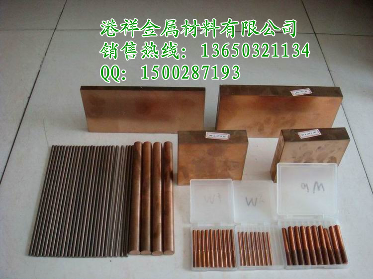 港祥钨铜w75cu25 钨铜密度 进口耐高温点焊用钨铜