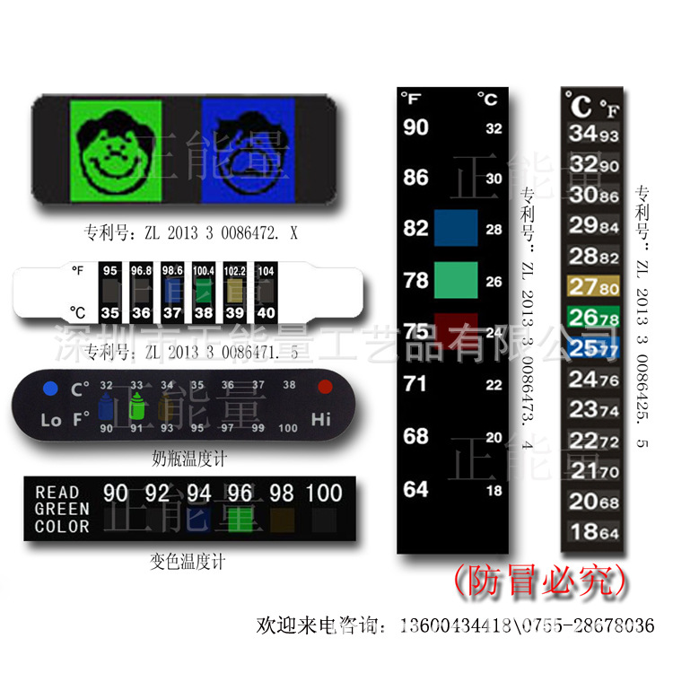 變色液晶溫度計