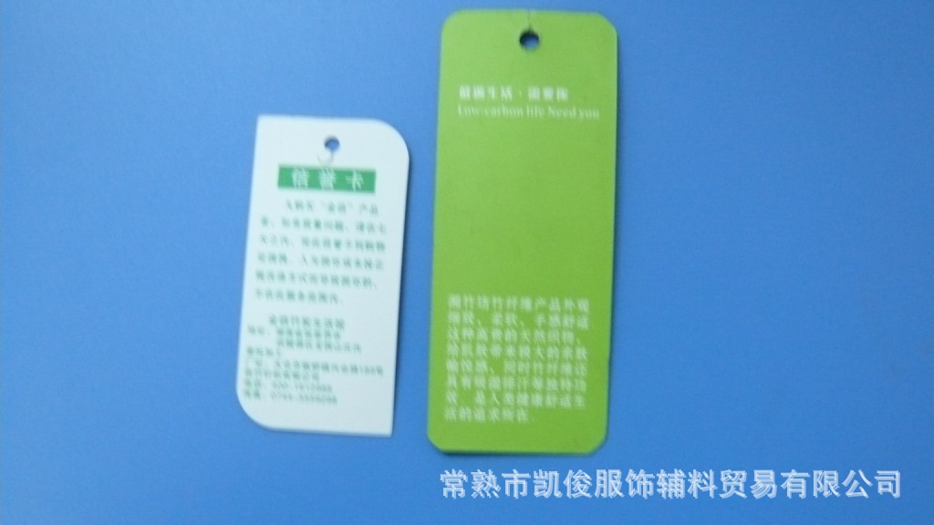 凯俊辅料提供服装吊牌各种款式 形状的吊牌 量大优惠 小量也可做