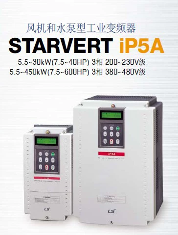 Inverter LS LG SV150IP5A-4N SV185IP5A-4N SV220IP5A-4N хост