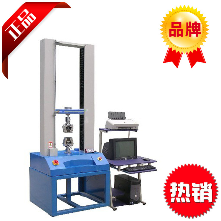 电脑拉力试验机 弹簧钢丝绳塑胶高速端子微机控制拉力试验机