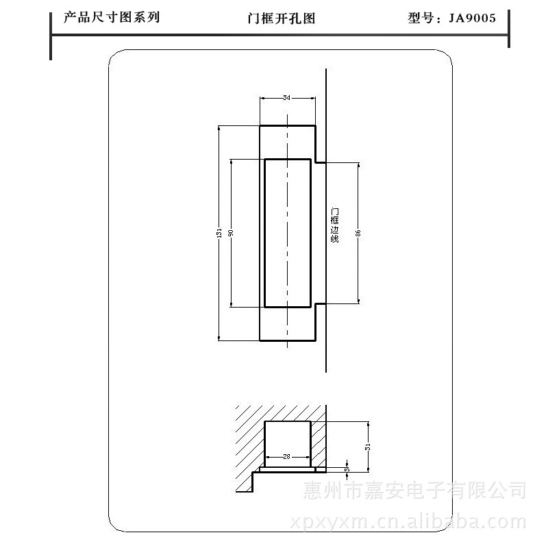 阿里巴巴嘉安指纹密码锁家用办公木门电子锁