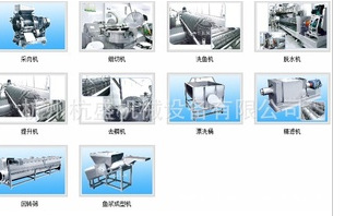 鱼糜设备,鱼浆生产线,鱼泥加工生产线设备