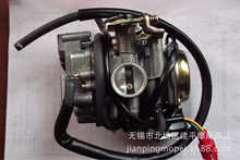 适用光阳原厂四冲程踏板车动丽/125CC化油器【22口径台湾光阳】只