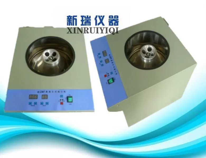 供应大容量离心机H-28F高转速变频商用变频式全自动大功率医用