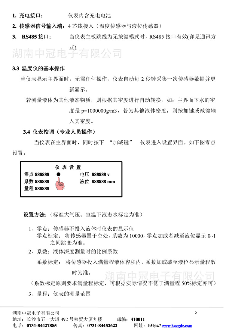 液位溫度測量機（完成件）-5