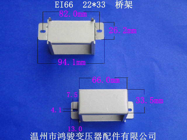 厂家低价大量供应EI 66  22*33卧式环保桥架包壳低频变压器配件