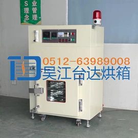 工业烤箱;干燥箱;箱式干燥设备