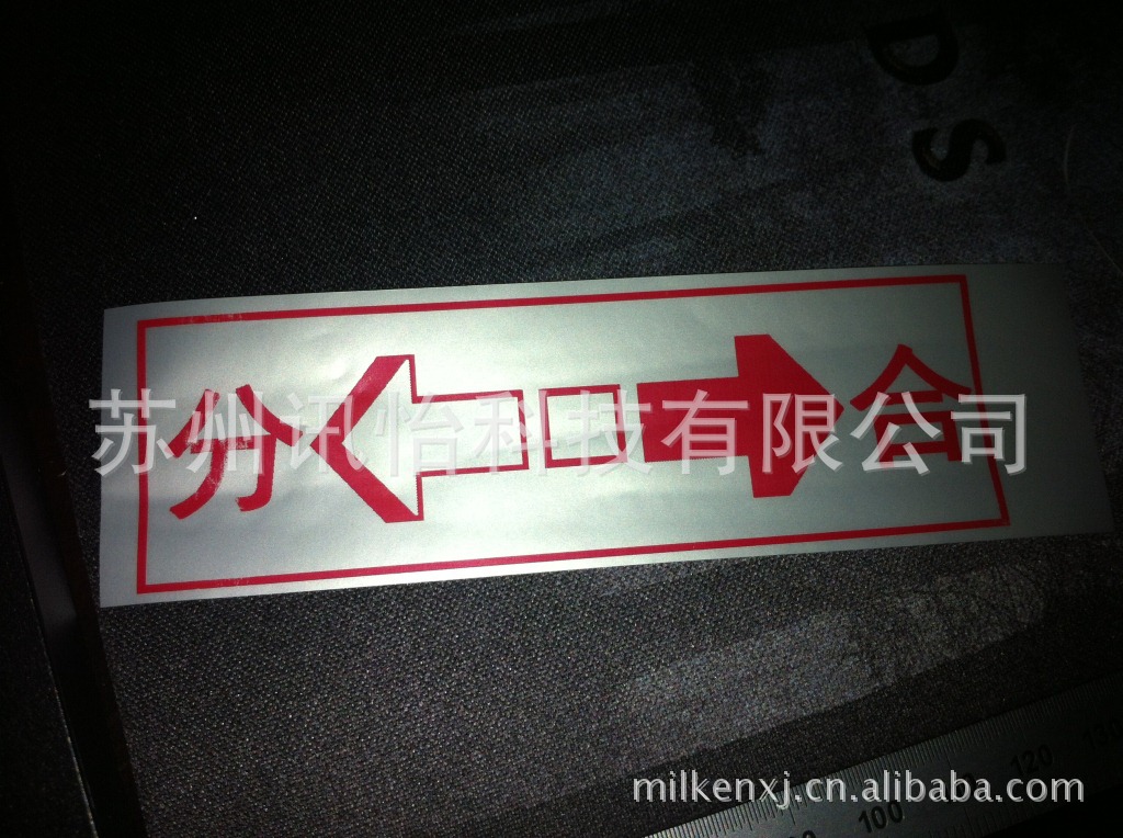 日照市金大光伏创意产品条码模切彩印厂UL号JINDA亚银pet铭版标签