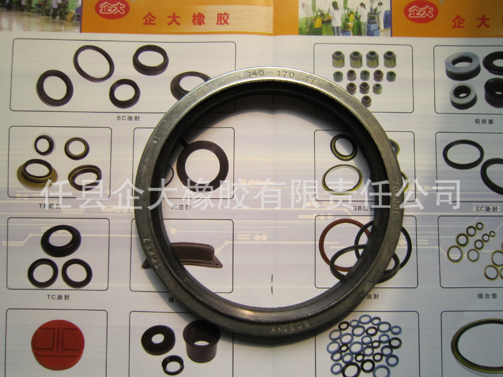 700001三合一旋轉油封