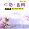 [Bao Shi Di]Manufactor Direct selling milk Essence Rich Sweet Cosmetics Skin care products Shower Gel Essence