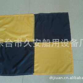 信号旗 厂家优价批发船用国际通语