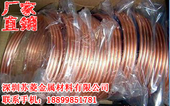 薄壁红铜管 T2红铜盘圆管 C11000紫铜管 M1红铜蚊香管