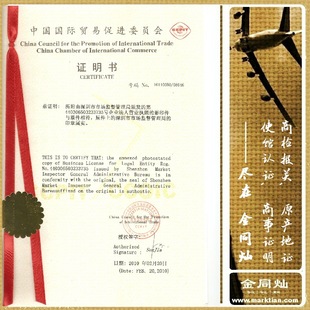 Сертификация Торговой палаты: Сертификат Совета по лицензии на деловой лицензий CCPIT