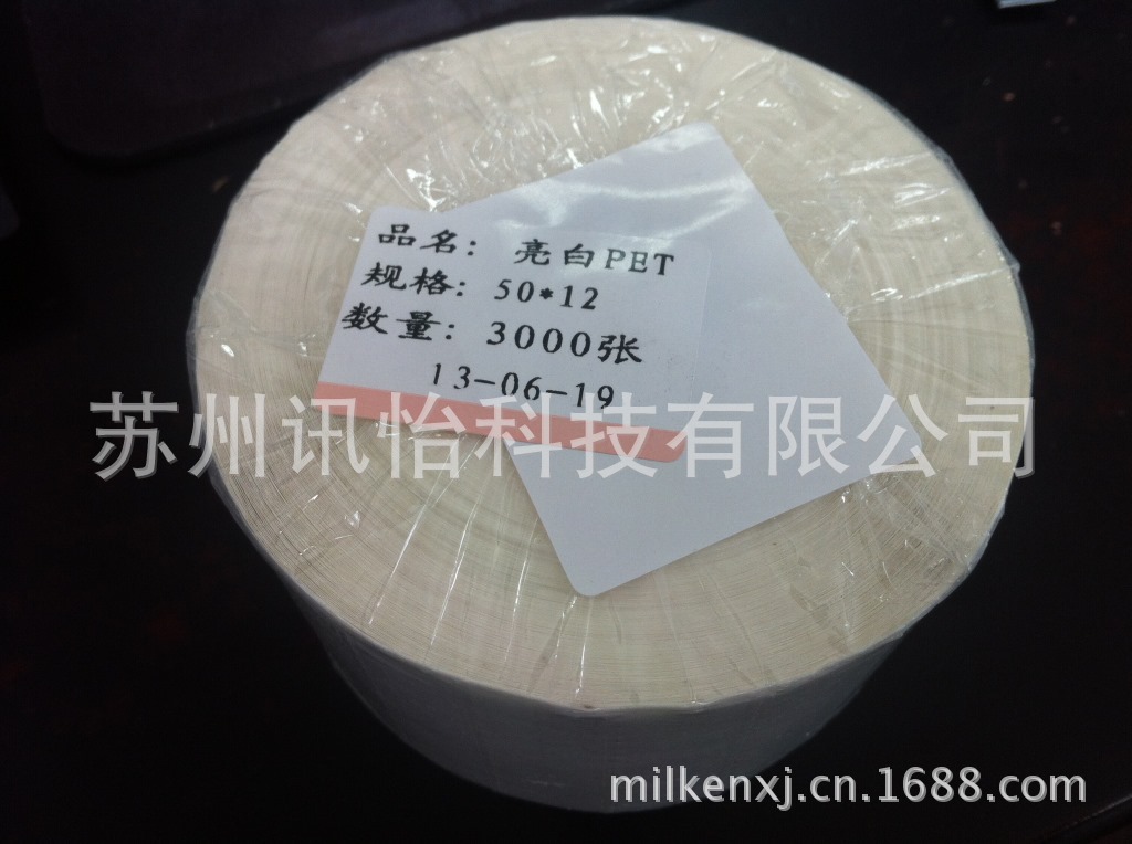 FASSON MZ0043B标签通用有机试剂光谱纯SPFASSON MZ0043B标签其他