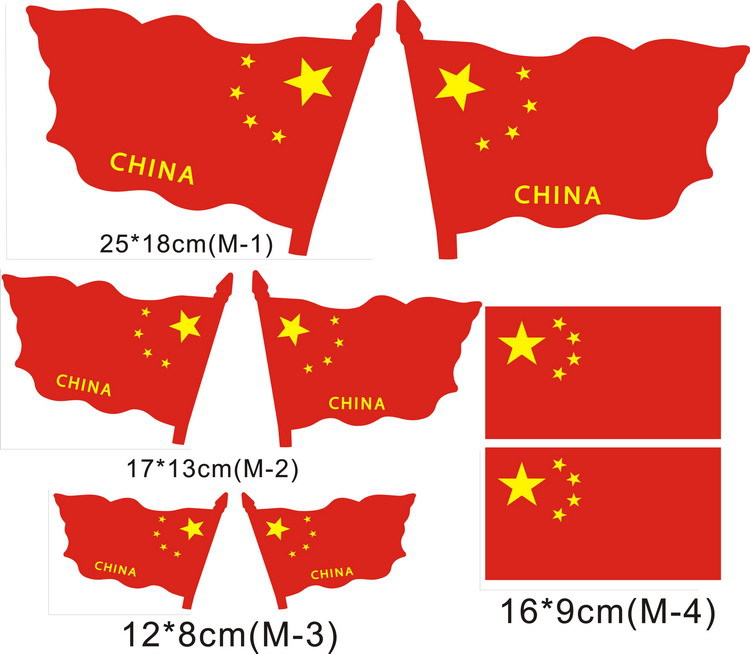 Large national flag sticker flutter red flag car sticker five-star…