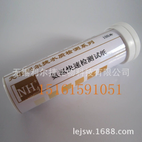 Lierjie производитель прямые поставки качества воды быстрые тестовые полоски тест-полоски для амиака и азота специальная цена прямые продажи