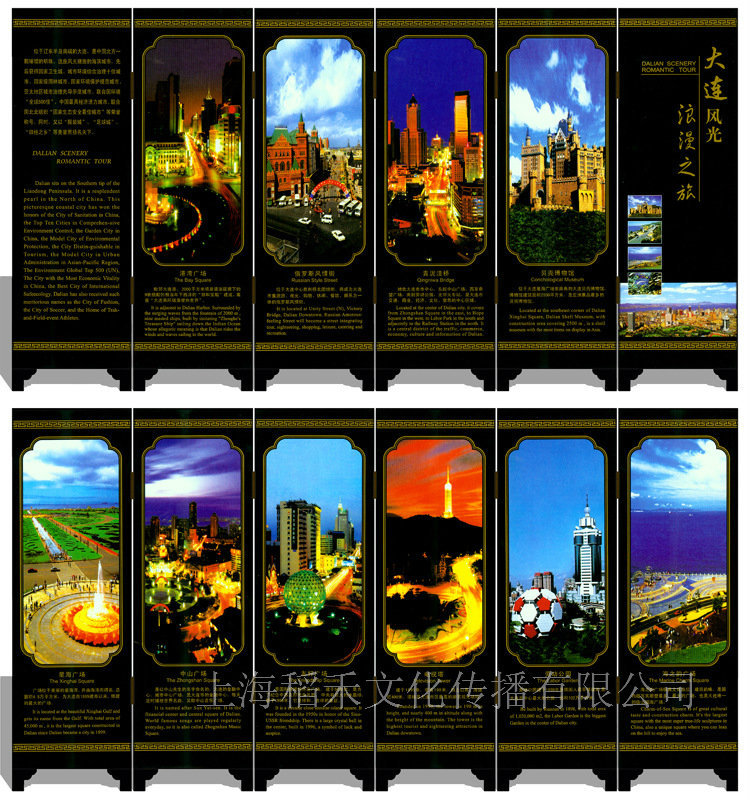 大连风光(正反面)