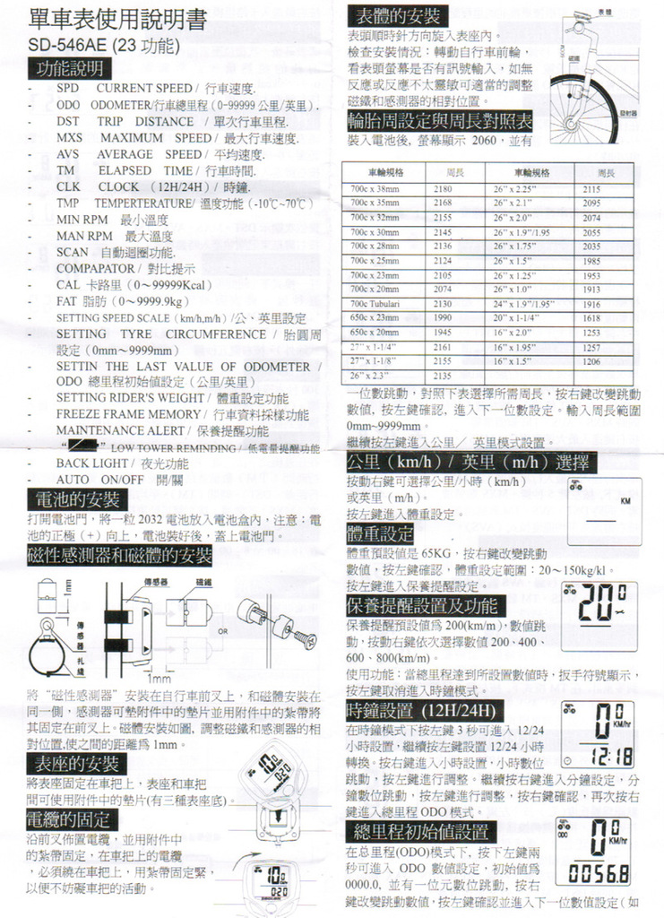 Compteur de vélo - Ref 2428352 Image 5