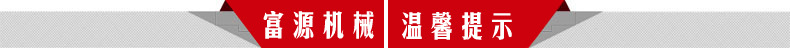 溫馨提示