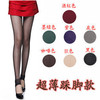 Ultra thin velvet swan, tights, trousers, socks, wholesale