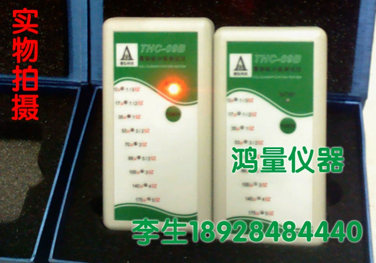 Измеритель толщины медной пластины независимого бренда Baohong THC-09B, тестовый измеритель толщины медной фольги с девятью скоростями печатной платы