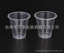 厂家专业供应一次性塑料杯  沙冰杯  优质奶茶杯  豆浆杯