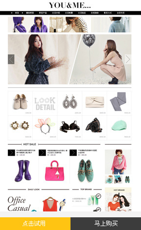 阿里旺铺模板|服装类