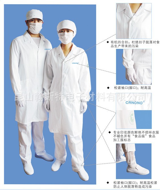 防静电翻领大褂